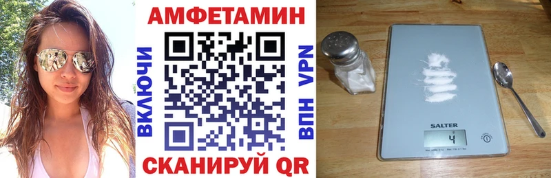 Амфетамин 98%  Ветлуга 
