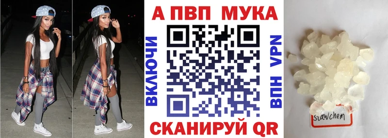 Альфа ПВП Crystall  сколько стоит  Ветлуга 