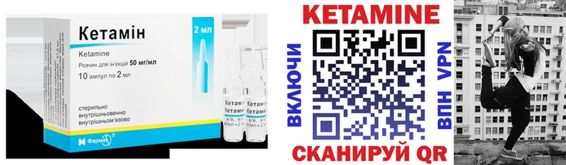 Кетамин VHQ  blacksprut ссылки  Ветлуга 
