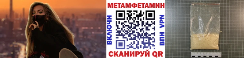 купить  цена  Ветлуга  Первитин кристалл 