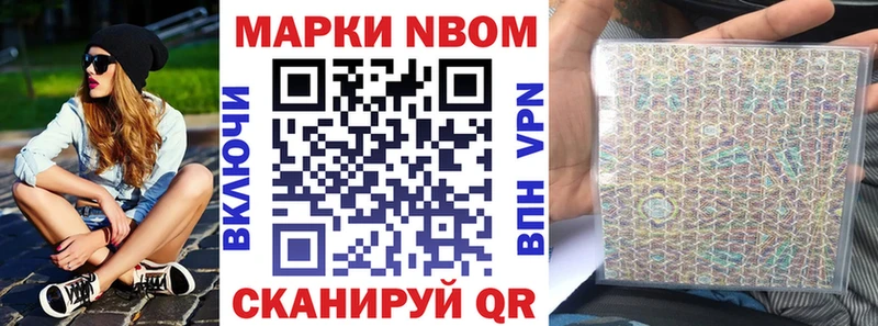 где продают   Ветлуга  Марки N-bome 1,8мг 